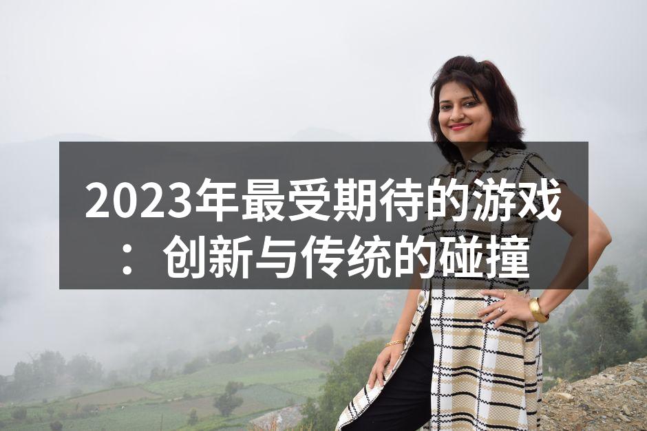 虚拟现实游戏吸引众多玩家